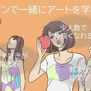 [無料]オンラインでやったことがないけどやってみたい 「豆本と絵...