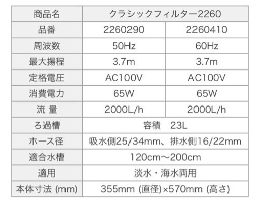 エーハイム2260 大容量外部フィルター