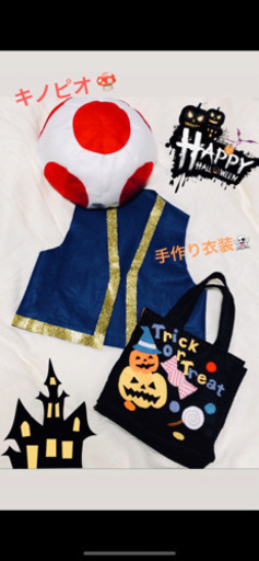 キノピオ コスプレセット