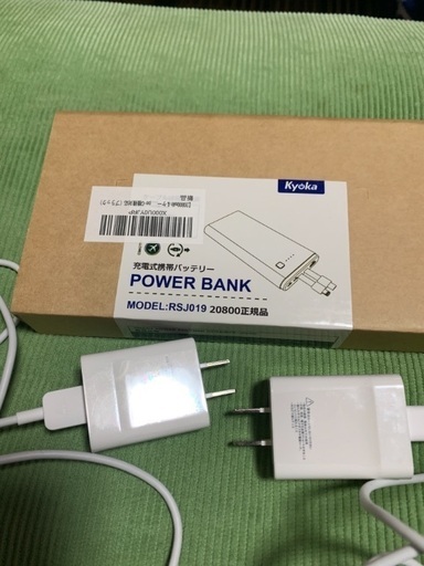 未使用 充電式 携帯バッテリーと中古のACアダプター2個