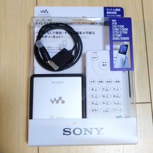 ダイレクト録音キット KPD-NWU10K