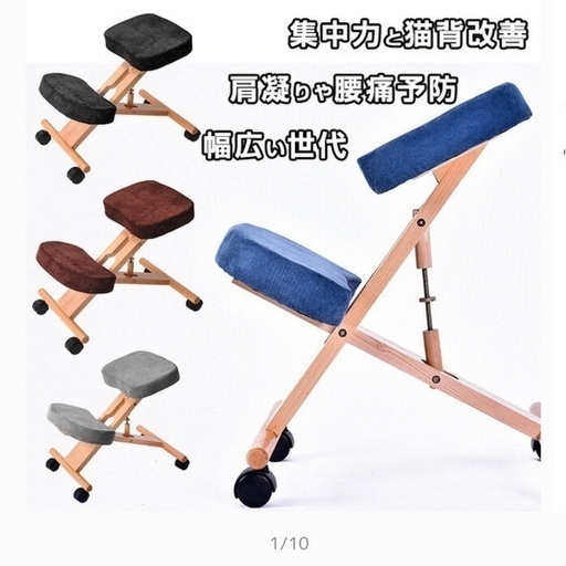 姿勢が良くなるバランスチェア