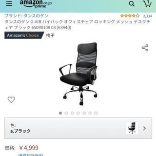 椅子の画像
