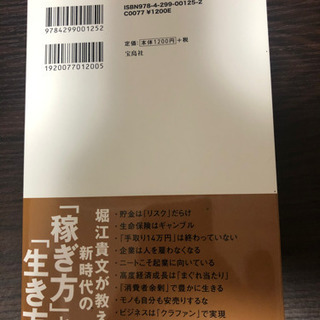 99%の人が気づいていないお金の正体の画像