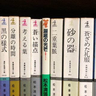 文藝春秋松本清張全集9冊「砂の器」以外初版本