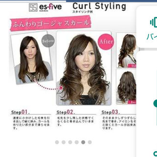 最終値下げ !ヘアアイロン  コテの画像