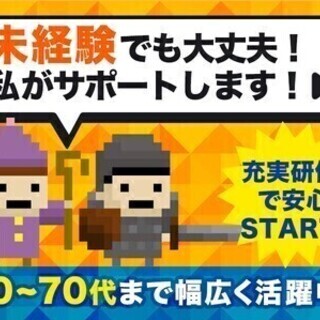【日払い可】今日仕事が決まる《69,200円GET》毎日給料日！...
