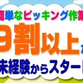 【日払い可】前職が全く別の職種だから…。大丈夫！充実したサポート...
