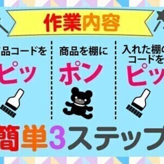 【日払い可】≪かんたん軽作業のお仕事2000名大募集！≫最大日収...