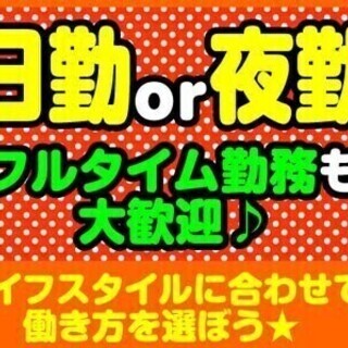 【日払い可】【応募急上昇中】まだまだ募集のアマゾン府中！【日収例...