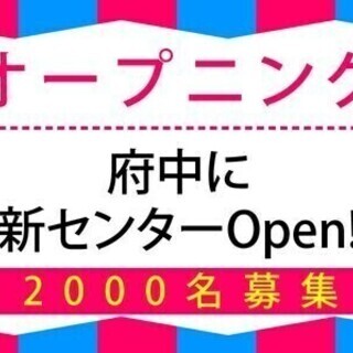 【日払い可】新センターへ“無料”送迎バスで出勤！未経験でもOK！...