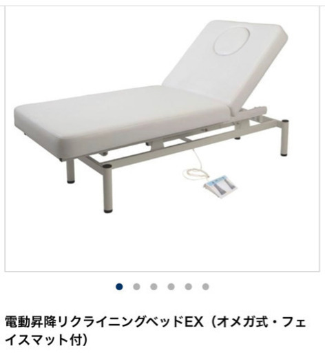 エステマッサージベッド電動美品