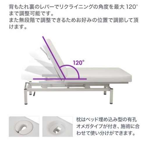 エステマッサージベッド電動美品
