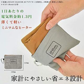 新品！エネタンポX 最新モデル 防ダニ 電熱シート 連結 モバイルバッテリー ホットマット USBウォーマー ブランケット ひざ掛け 大河商事 アトピー 防寒 極薄 軽量 携帯 ヒーター アウトドア の画像