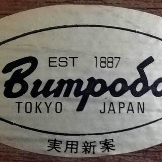 文房堂◆アトリエ イーゼル 木製 折り畳み/絵画 スタンド 画材 油絵 水彩画 写生 看板 お店 メニュー ボード 美術/Bumpodo◆の画像