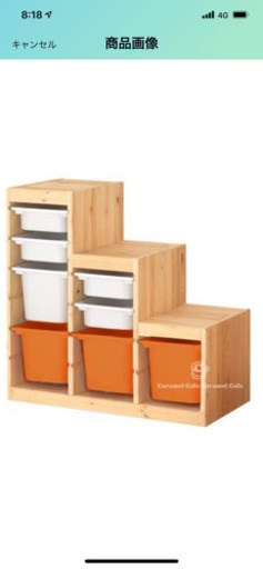IKEA トロファスト