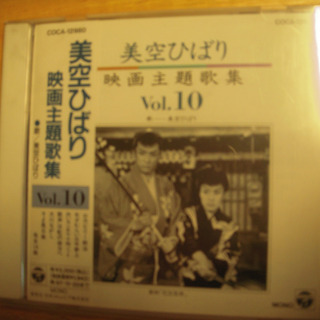CD 美空ひばり　映画主題歌集　5枚の画像