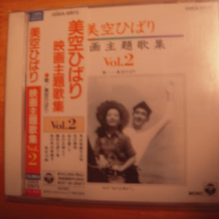 CD 美空ひばり　映画主題歌集　5枚
