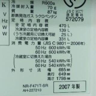◆◆取り引き中◆◆470L national冷蔵庫　中古　現状渡しの画像