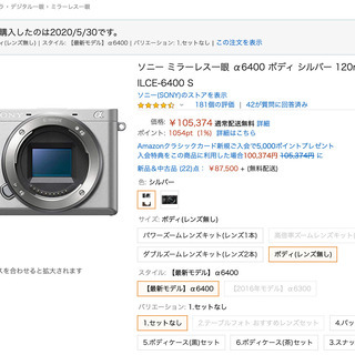 【新品】α6400 ボディ(レンズ無し) シルバー　【引き取り限定】の画像