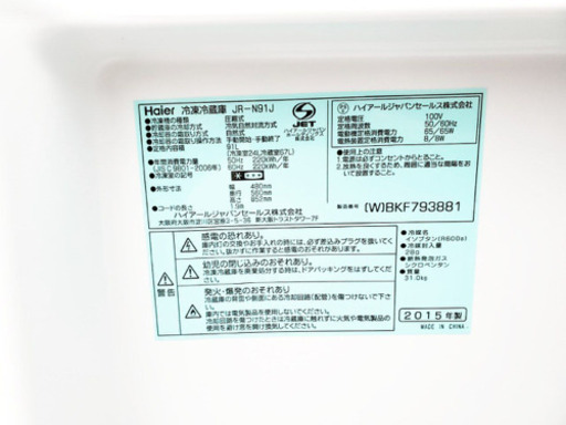 ★高年式★冷蔵庫/洗濯機！！新生活家電♪