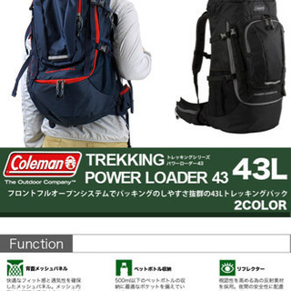 Coleman パワーローダー43
