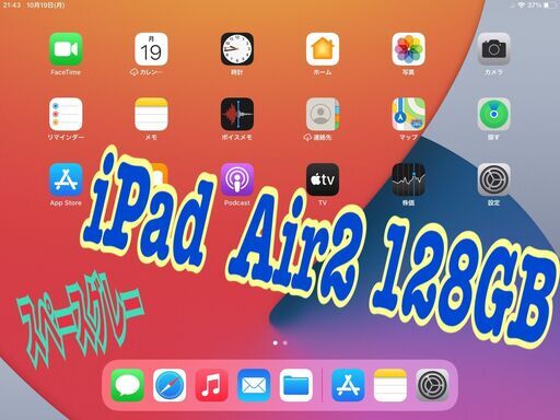 APPLE iPad Air WI-FI+セルラー 128GB SG