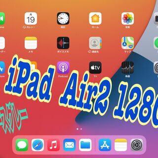 APPLE iPad Air WI-FI+セルラー 128GB SG