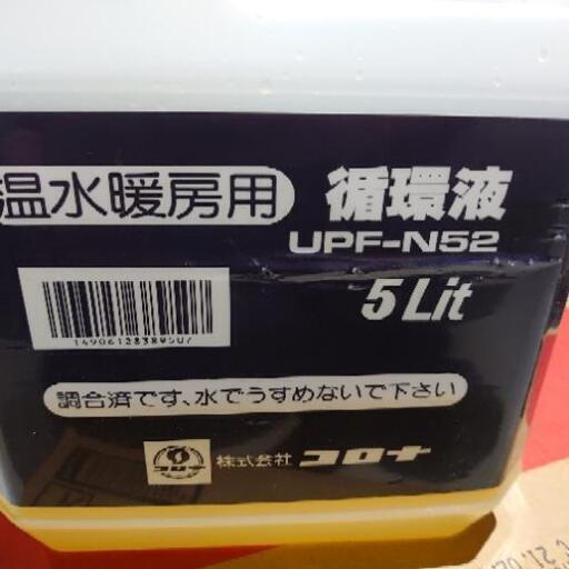 ストーブ用不凍液