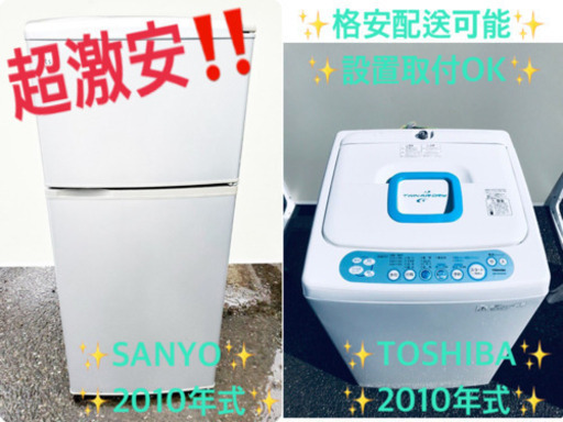 洗濯機/冷蔵庫！！一人暮らし応援✨✨限界価格✨✨