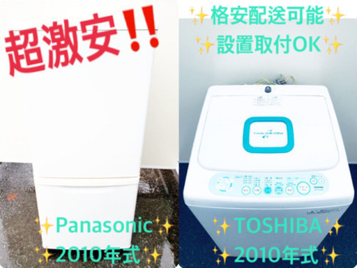 冷蔵庫/洗濯機！！限界価格挑戦★★家電2点セット♪