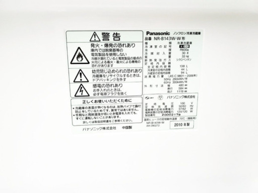 冷蔵庫/洗濯機！！限界価格挑戦★★家電2点セット♪