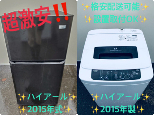 ⭐️高年式セット⭐️新生活応援セール！！洗濯機/冷蔵庫✨