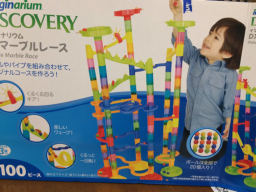 DXマーブルレース 100ピース