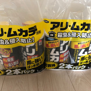フマキラー　アリ・ムカデ　粉剤