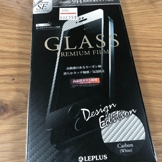 iPhone5ガラスフィルム
