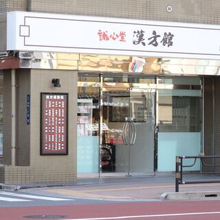 誠心堂漢方館 浅草雷門店オープニングイベント！ - 台東区