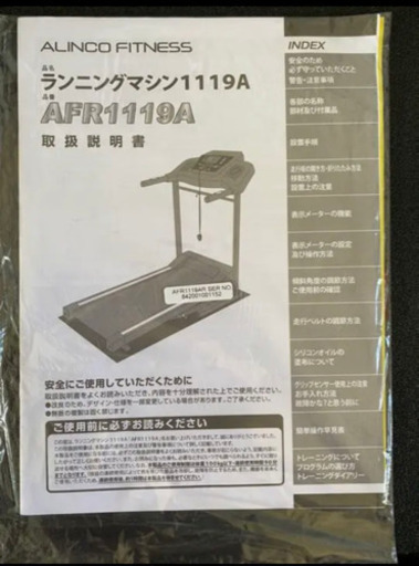 ランニングマシン