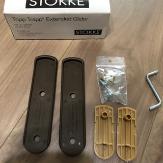 【おまけつき】ストッケ　トリップトラップベビーガードの画像