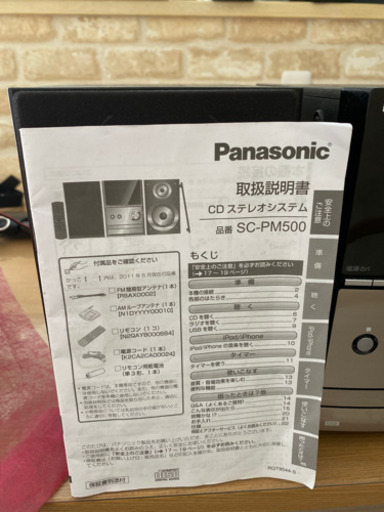 Panasonic CDステレオ 新品