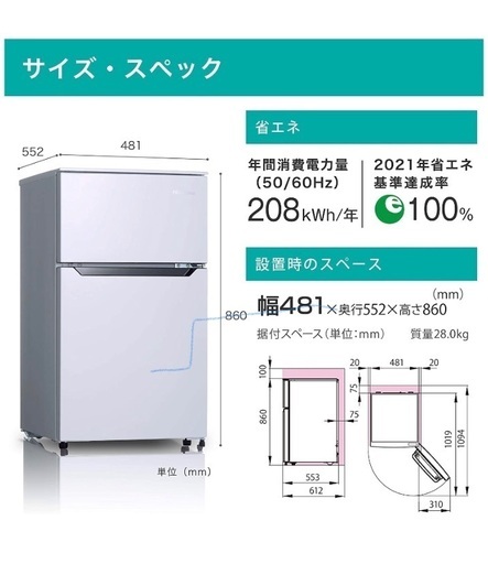 新品未使用　冷蔵庫　取引中