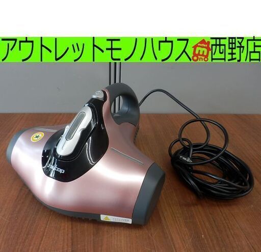 ふとんクリーナー レイコップ 2012年製 ピンク BG-310JPP ダニ対策 布団クリーナー ふとん用掃除機 札幌市西区西野
