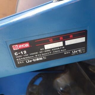 RYOBI リョービ　C-12　切断機　状態良　箱有　説明書有の画像