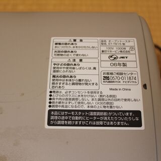 毎日使っていた　オーブントースターの画像