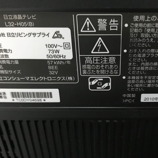 日立　wooo 　３２型地デジ液晶テレビ　新品リモコン付属の画像