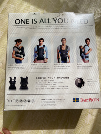 ベビーキャリア　One +Ｏutdoors