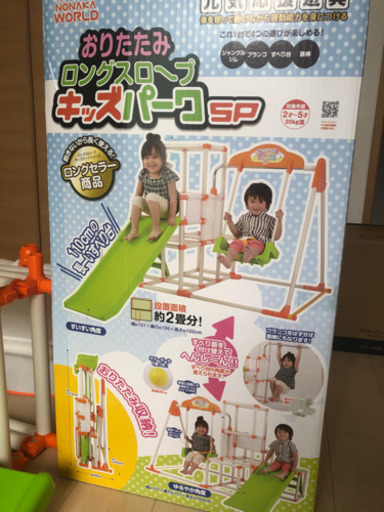【譲渡先決定】室内ジャングルジム滑り台