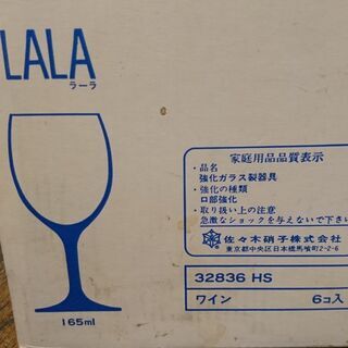 【大量】ワイングラス　36個セット　強化ガラス製 の画像