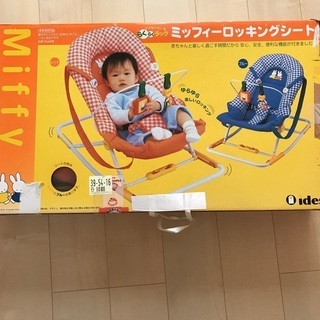 ミッフィー*:ஐロッキングシート