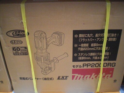 マキタ　充電パンチャー　PP200DRG　未使用